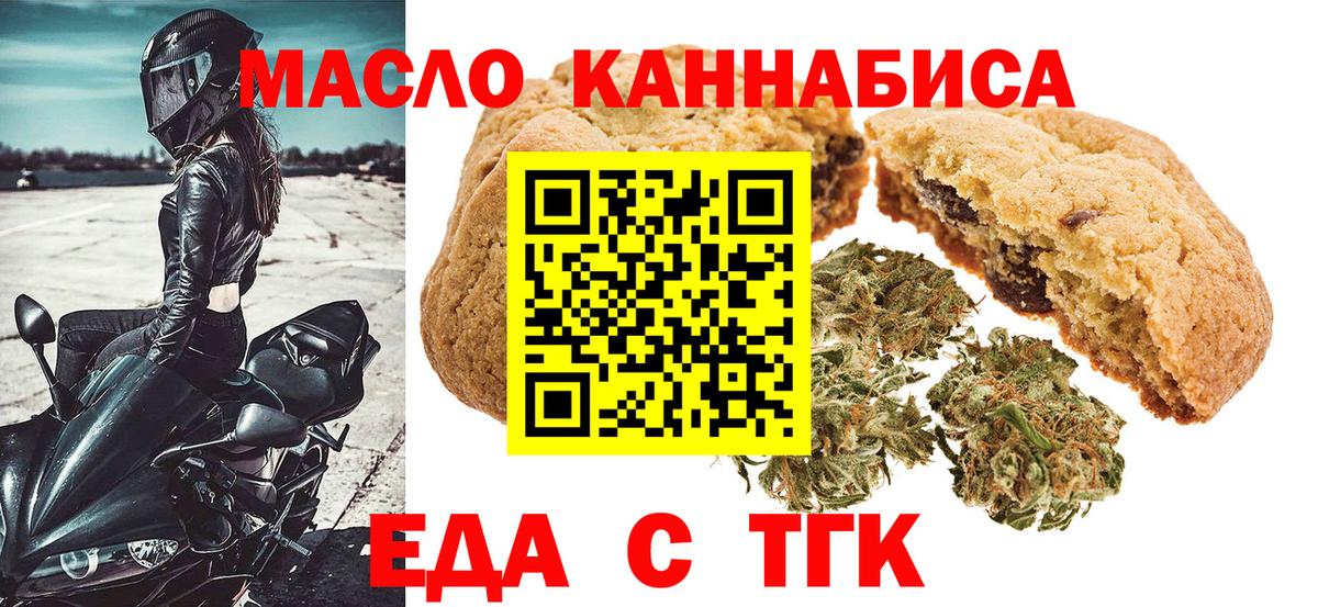 Canna-Cookies конопля Кандалакша