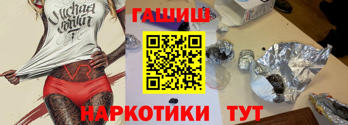 ГАШ гашик Кандалакша