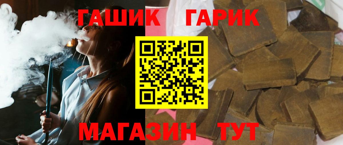 ГАШ гарик  Гашиш убойный  Кандалакша  Вход с VPN 