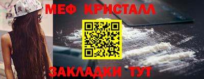 меф VHQ Чебаркуль