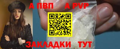 apvp Уссурийск