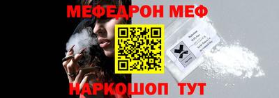 меф VHQ Чебаркуль